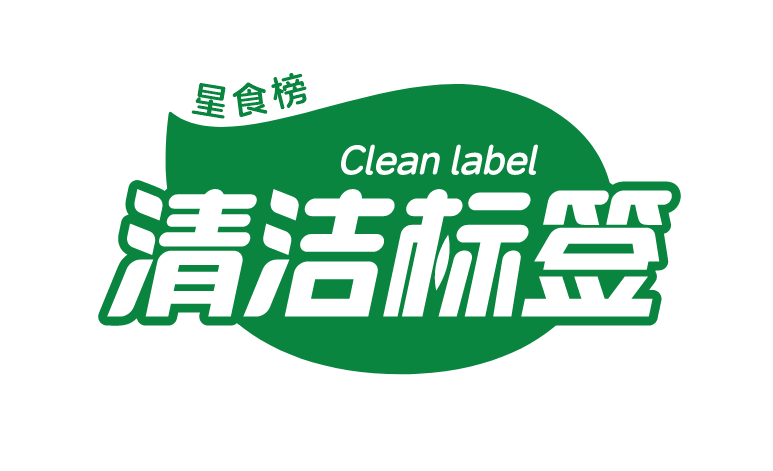 清洁标签上榜标识.png